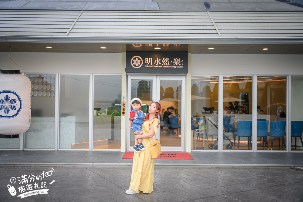 宜蘭無菜單鐵板燒【明水然·樂宜蘭礁溪店】最新田邊玻璃屋,1600元就能吃日本A5和牛和龍蝦三吃超狂!