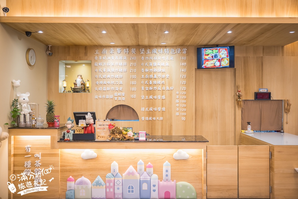 嘉義大林必吃美食【堡主便當】國道三梅山交流道旁的質感便當店,玩城堡之都吃堡主便當超搭!