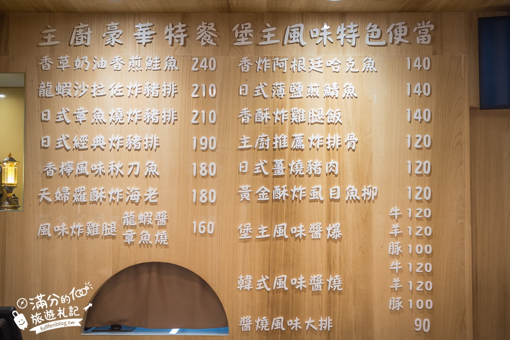 嘉義大林必吃美食【堡主便當】國道三梅山交流道旁的質感便當店,玩城堡之都吃堡主便當超搭!