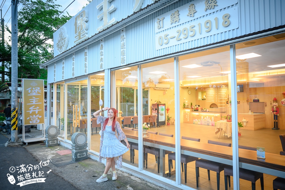 嘉義大林必吃美食【堡主便當】國道三梅山交流道旁的質感便當店,玩城堡之都吃堡主便當超搭!
