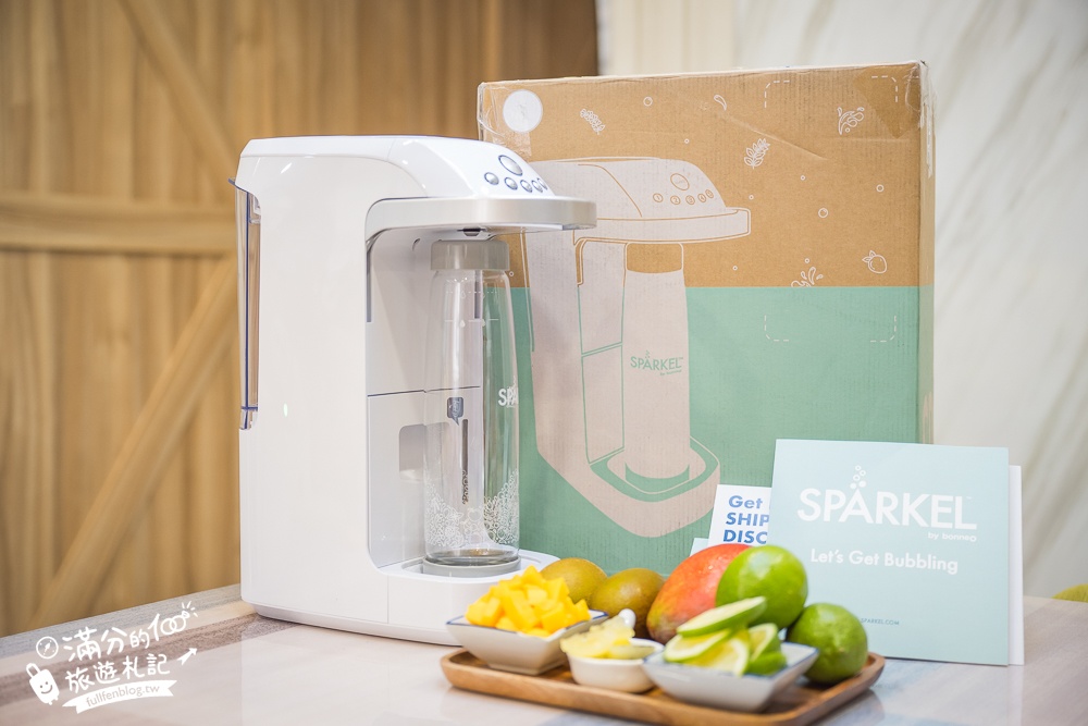 【Sparkel萬用氣泡水機推薦】免使用鋼瓶的氣泡水機,可直接加入水果.冰塊和糖漿,和小孩在家也能輕鬆DIY好喝的氣泡飲!