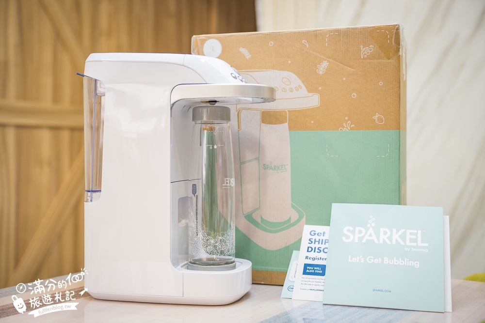 【Sparkel萬用氣泡水機推薦】免使用鋼瓶的氣泡水機,可直接加入水果.冰塊和糖漿,和小孩在家也能輕鬆DIY好喝的氣泡飲!