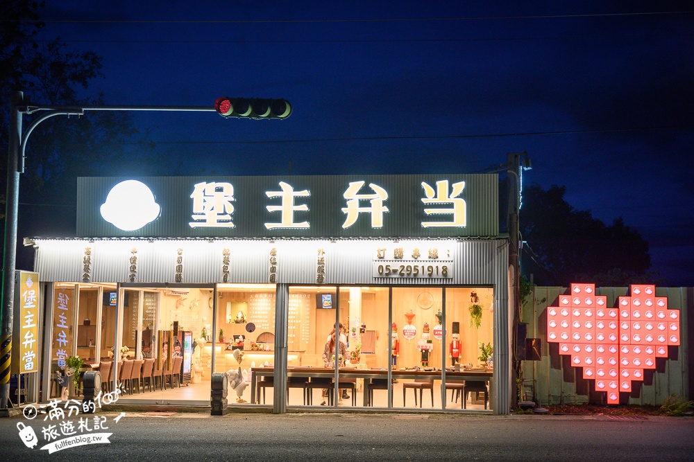 嘉義大林必吃美食【堡主便當】國道三梅山交流道旁的質感便當店,玩城堡之都吃堡主便當超搭!