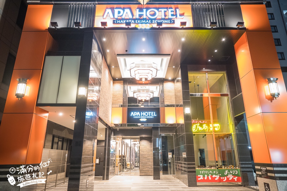 博多車站平價住宿【博多站前2丁目APA飯店】APA Hotel Hakata-Ekimae-2chome,步行車站只要5分鐘!