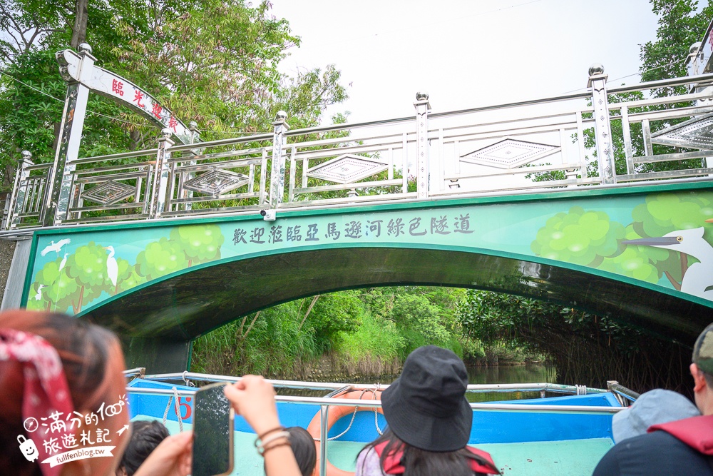 台南【四草綠色隧道】2024最新門票資訊&台南親子同遊登船玩樂攻略,台灣迷你版的亞馬遜河,台南最美水上紅樹林河道!