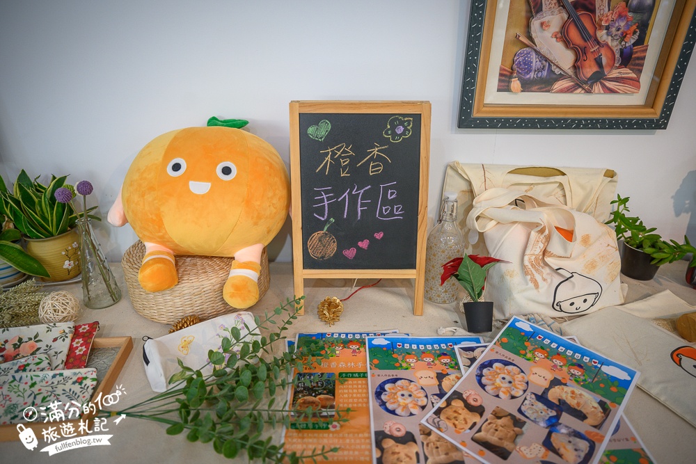 【2025苗栗橙香森林夏日旅行提案】頭屋必拍橘子園,玻璃屋裡吹冷氣玩手作,品嚐橘子入菜料理超享受!