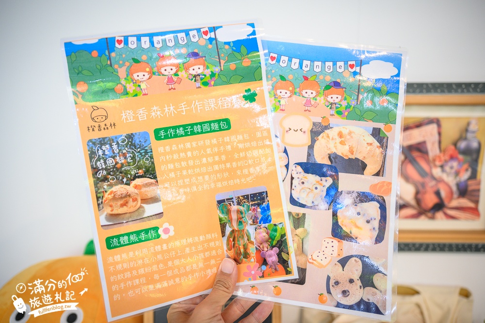 【2025苗栗橙香森林夏日旅行提案】頭屋必拍橘子園,玻璃屋裡吹冷氣玩手作,品嚐橘子入菜料理超享受!