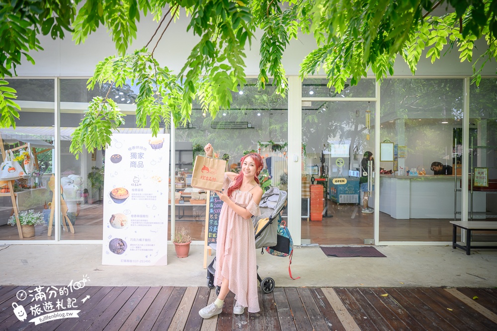 【2025苗栗橙香森林夏日旅行提案】頭屋必拍橘子園,玻璃屋裡吹冷氣玩手作,品嚐橘子入菜料理超享受!