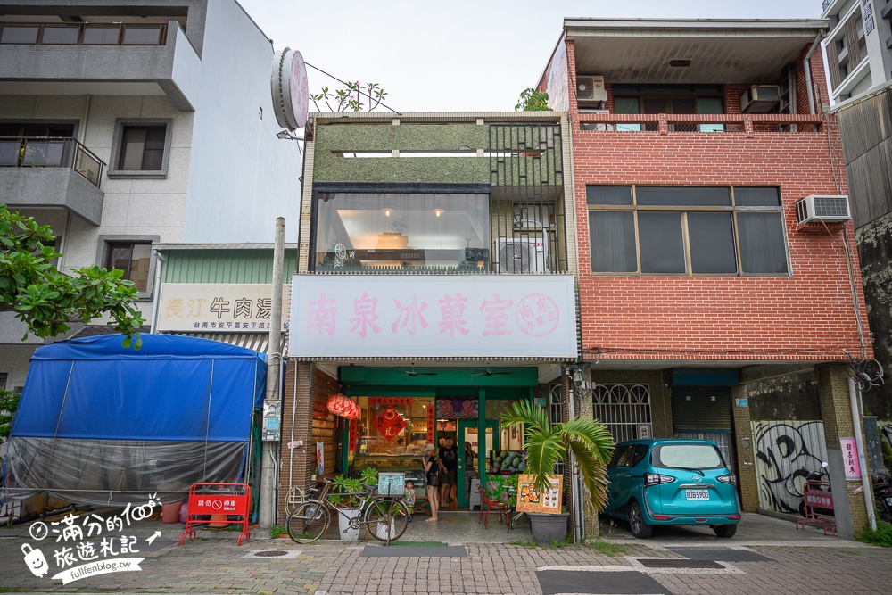 【南泉冰菓室】安平人氣冰店,招牌必吃芒果奶蓋布丁冰,安平運河第一排,吃冰觀景超享受!