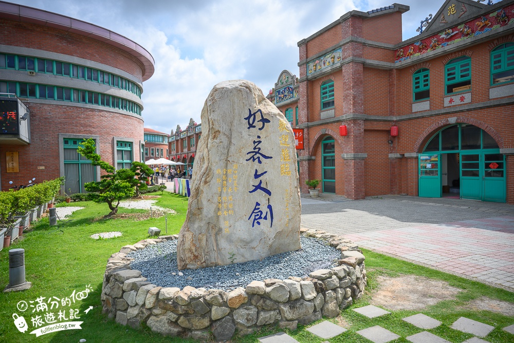 新竹【湖口好客文創園區】免門票親子景點.古玩遊樂.趣味DIY,穿傳統古禮服~走訪復古紅磚老街!