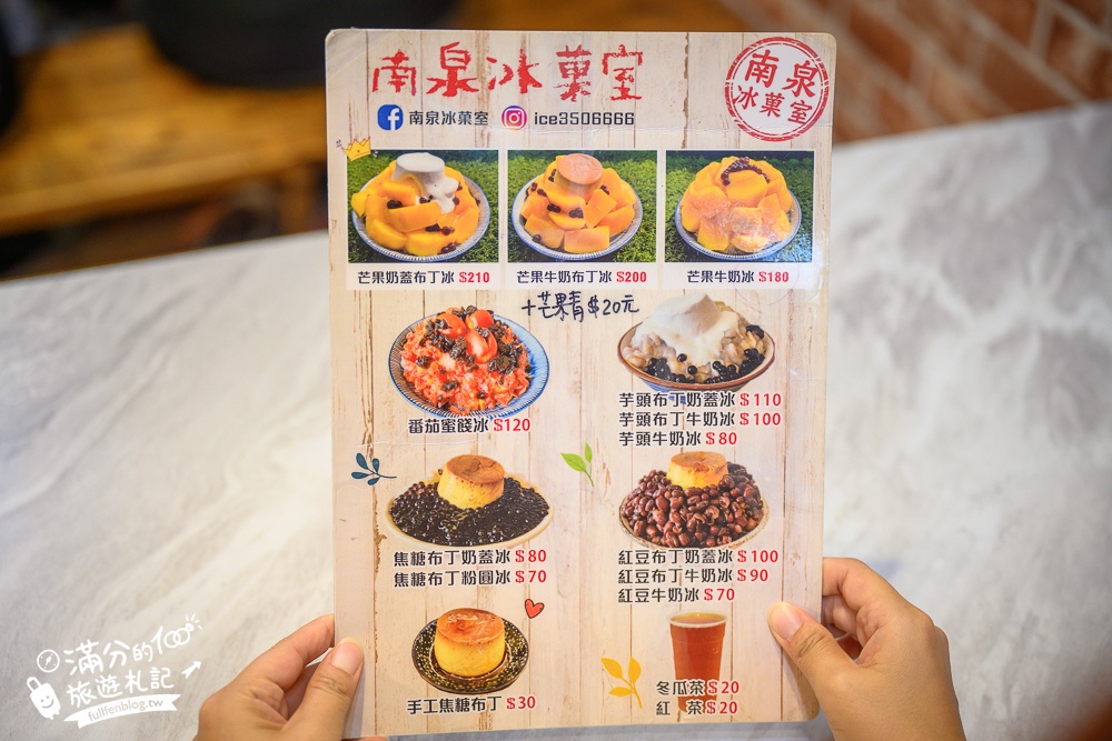 【南泉冰菓室】安平人氣冰店,招牌必吃芒果奶蓋布丁冰,安平運河第一排,吃冰觀景超享受!