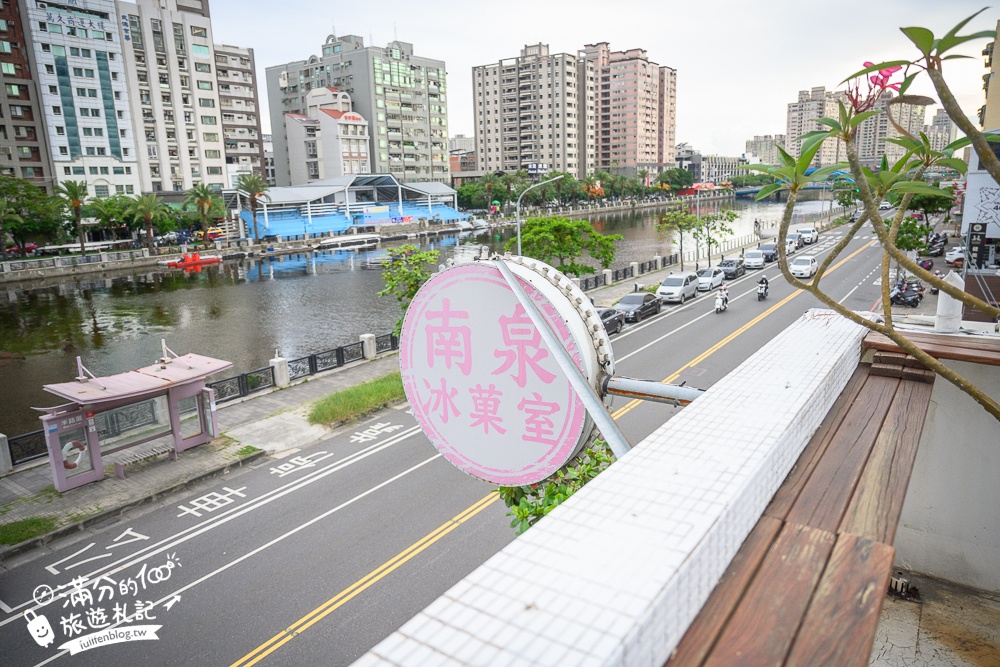 【南泉冰菓室】安平人氣冰店,招牌必吃芒果奶蓋布丁冰,安平運河第一排,吃冰觀景超享受!
