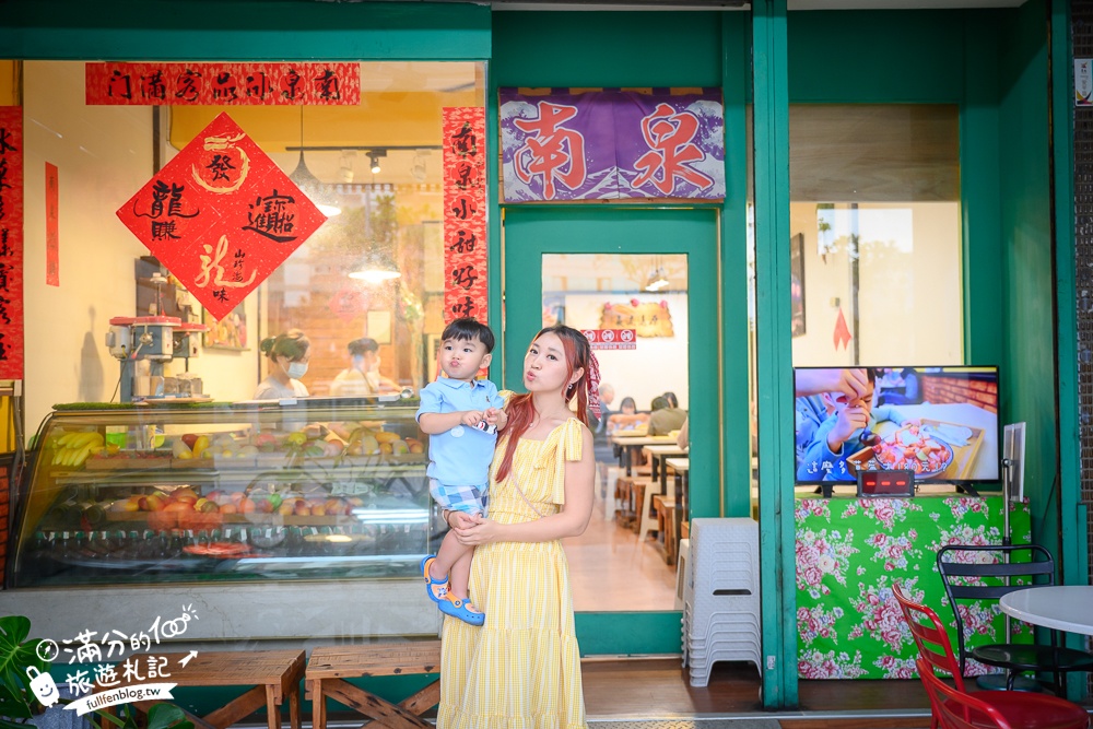 【南泉冰菓室】安平人氣冰店,招牌必吃芒果奶蓋布丁冰,安平運河第一排,吃冰觀景超享受!