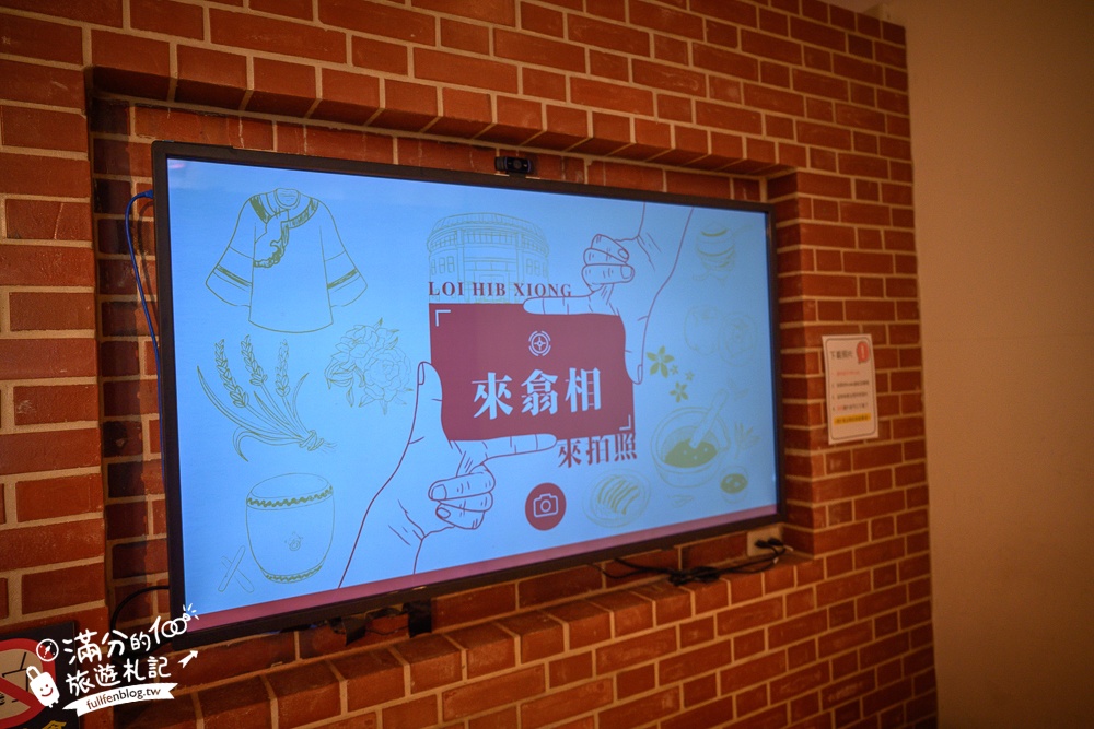新竹【湖口好客文創園區】免門票親子景點.古玩遊樂.趣味DIY,穿傳統古禮服~走訪復古紅磚老街!