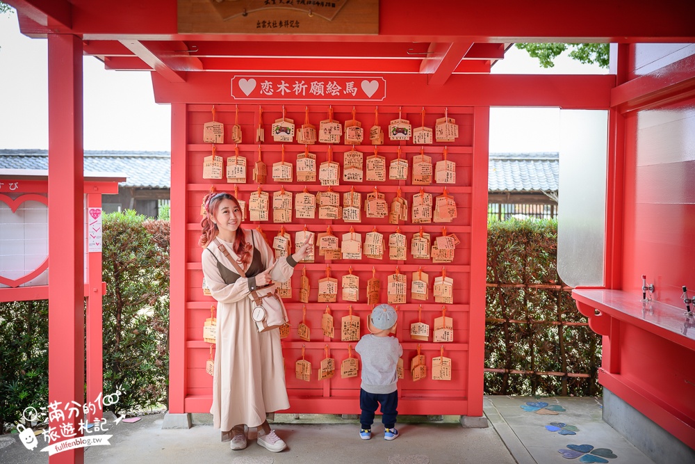 福岡景點【戀木神社心型御守】水田天滿宮.唯一祈求愛情的神社,必摸愛心石,必走愛情參道!