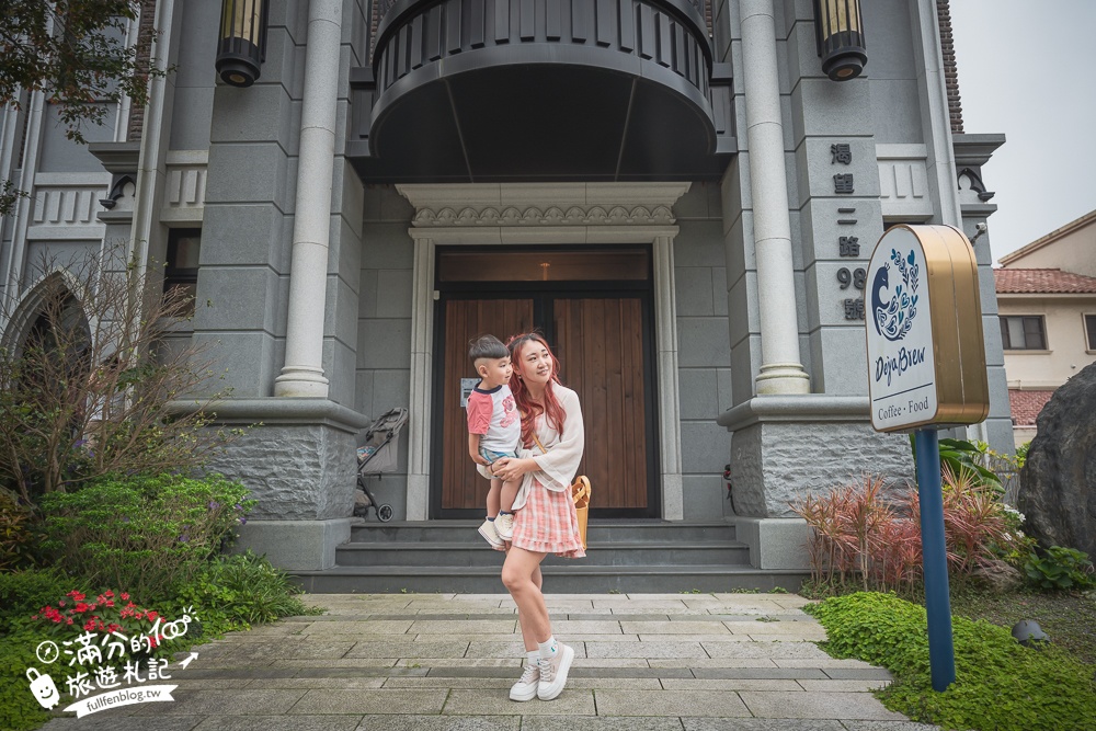 桃園【邸家咖啡】龍潭最美城堡餐廳.渴望村裡的歐風城堡,秒飛歐洲還能在紫藤花境裡下午茶!