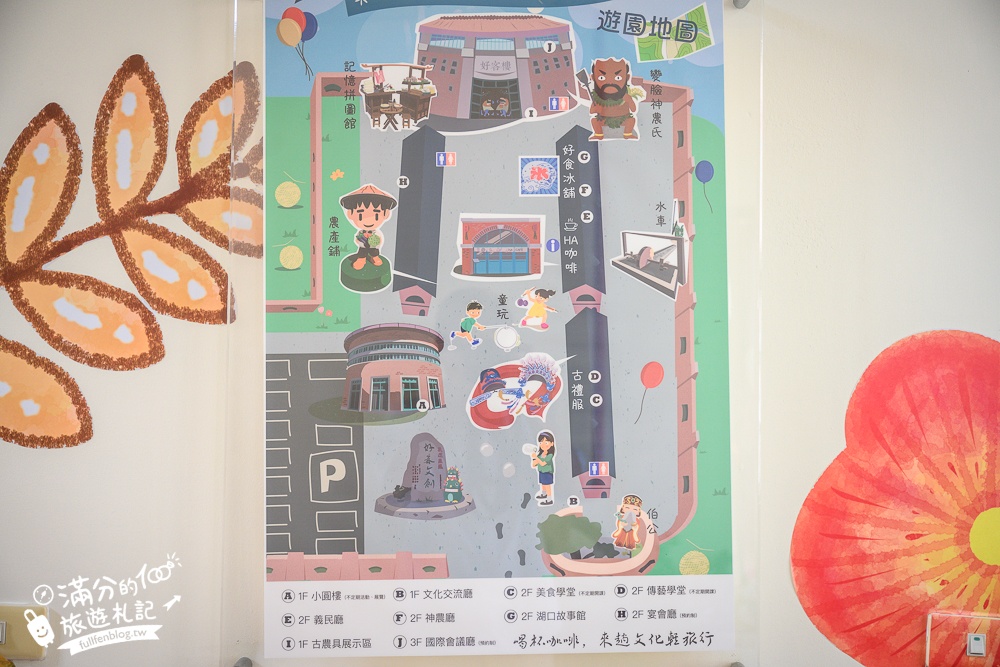 新竹【湖口好客文創園區】免門票親子景點.古玩遊樂.趣味DIY,穿傳統古禮服~走訪復古紅磚老街!