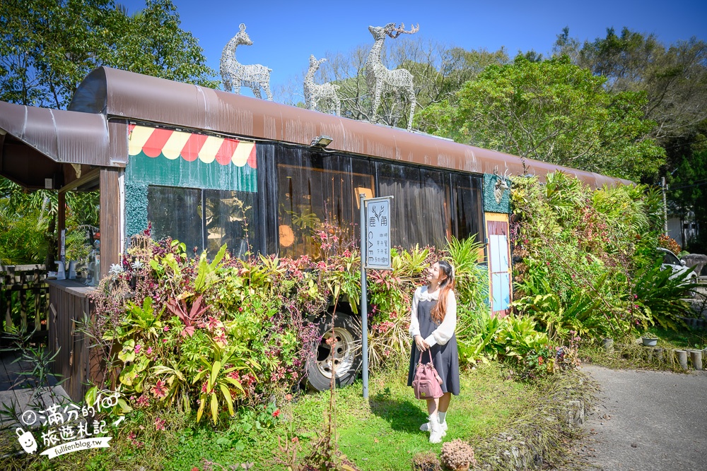 苗栗景點|鹿角Café.叢林系巴士.波西米亞帳篷,超浪漫～花園秘境咖啡館!