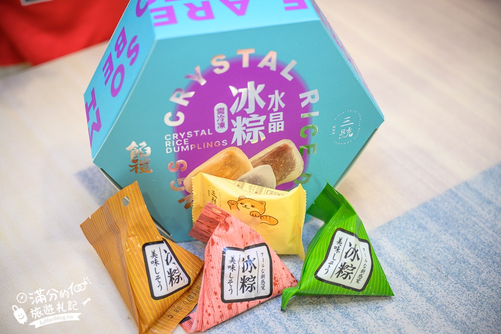 2024端午節禮盒推薦【三統漢菓子】水晶冰粽&貓掌綠豆冰糕,創意冰的粽子,好吃又消暑!