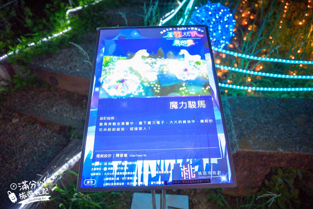 【2024大古山登山步道公園夏日繽紛派對】最新點燈活動時間.欣賞城市燈海,來趟森林裡的奇幻旅程!