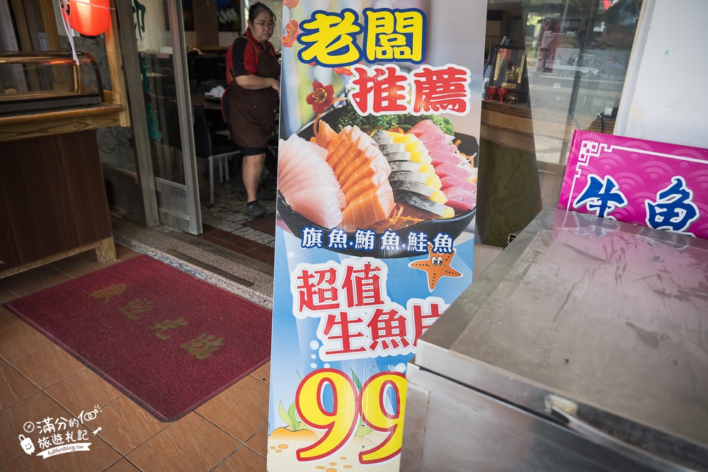 墾丁生魚片推薦【古早味海產店】厚切25片生魚片只要99元,白飯還吃到飽!