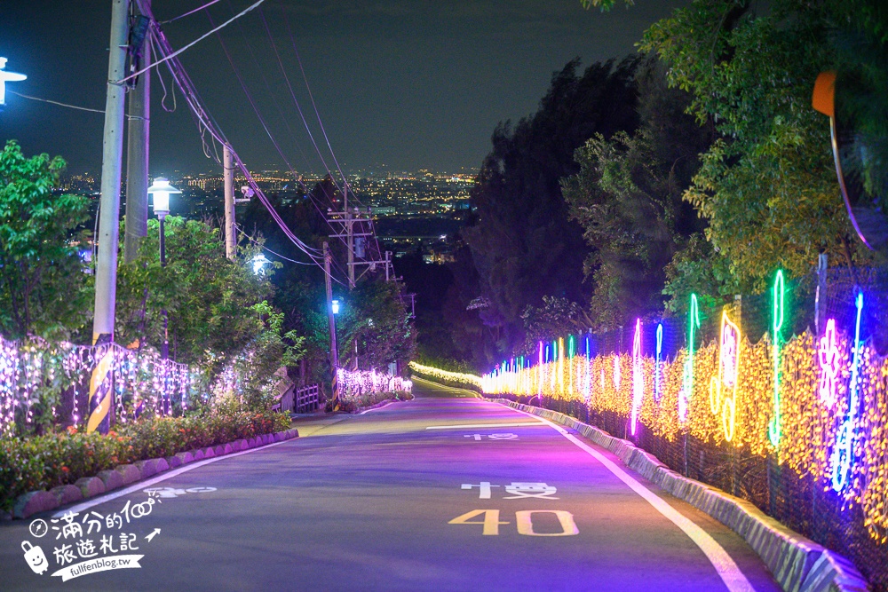 【2024大古山登山步道公園夏日繽紛派對】最新點燈活動時間.欣賞城市燈海,來趟森林裡的奇幻旅程!