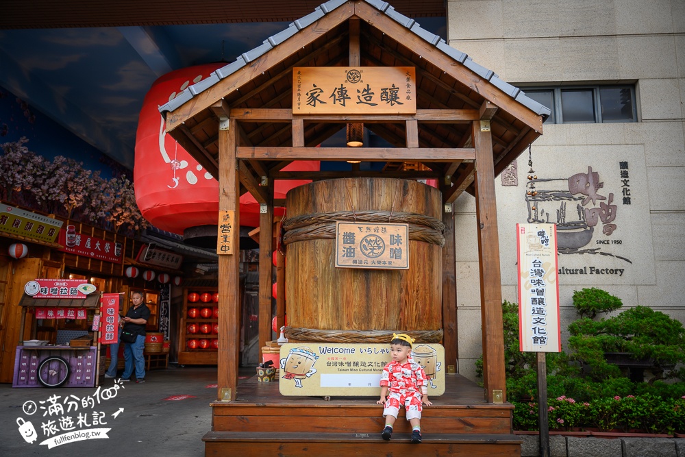 台中【台灣味噌釀造文化館】全台首座味噌觀光工廠.全新榮町一番街,免費入園味噌湯醋飲免費試喝!