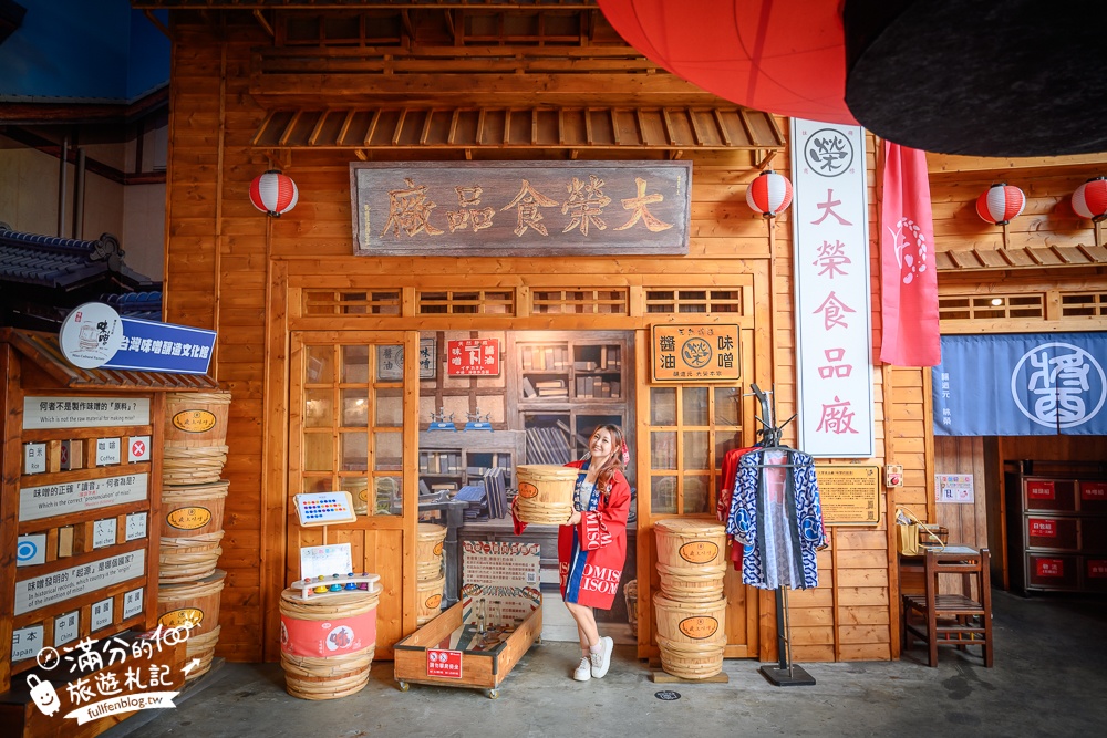 台中【台灣味噌釀造文化館】全台首座味噌觀光工廠.全新榮町一番街,免費入園味噌湯醋飲免費試喝!