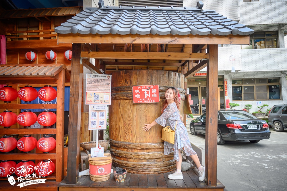 台中【台灣味噌釀造文化館】全台首座味噌觀光工廠.全新榮町一番街,免費入園味噌湯醋飲免費試喝!