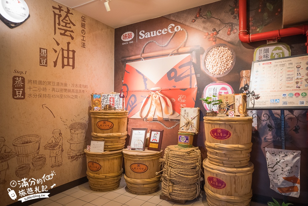 台中【台灣味噌釀造文化館】全台首座味噌觀光工廠.全新榮町一番街,免費入園味噌湯醋飲免費試喝!