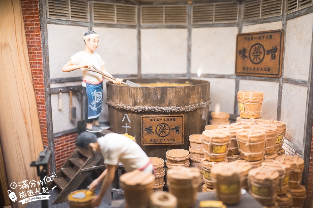 台中【台灣味噌釀造文化館】全台首座味噌觀光工廠.全新榮町一番街,免費入園味噌湯醋飲免費試喝!