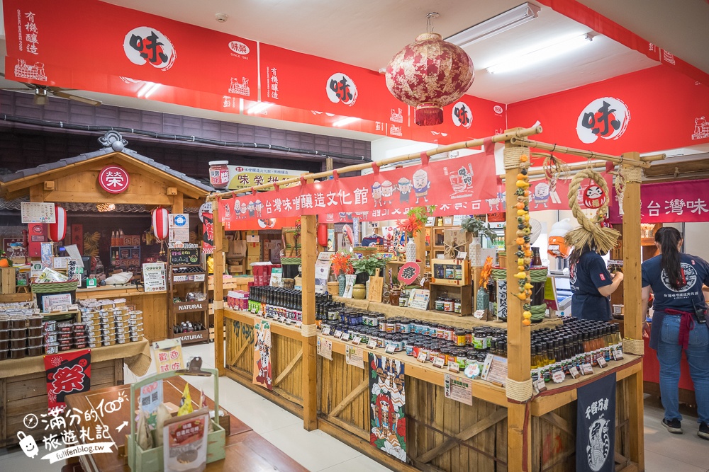 台中【台灣味噌釀造文化館】全台首座味噌觀光工廠.全新榮町一番街,免費入園味噌湯醋飲免費試喝!