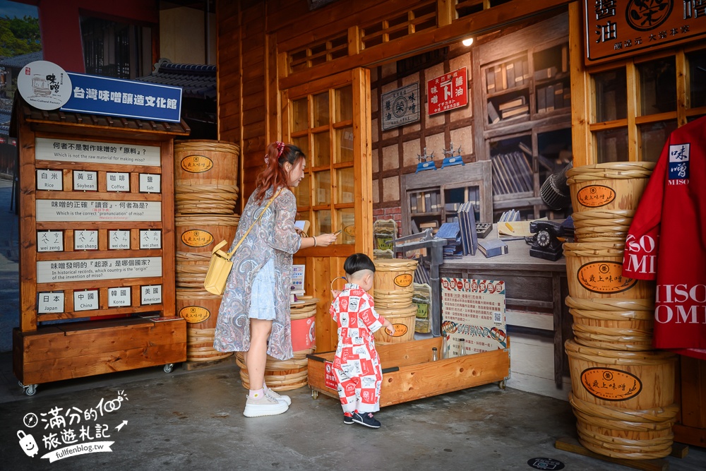 台中【台灣味噌釀造文化館】全台首座味噌觀光工廠.全新榮町一番街,免費入園味噌湯醋飲免費試喝!