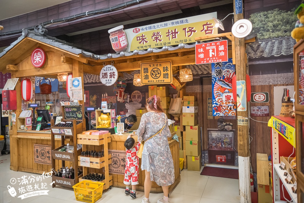 台中【台灣味噌釀造文化館】全台首座味噌觀光工廠.全新榮町一番街,免費入園味噌湯醋飲免費試喝!