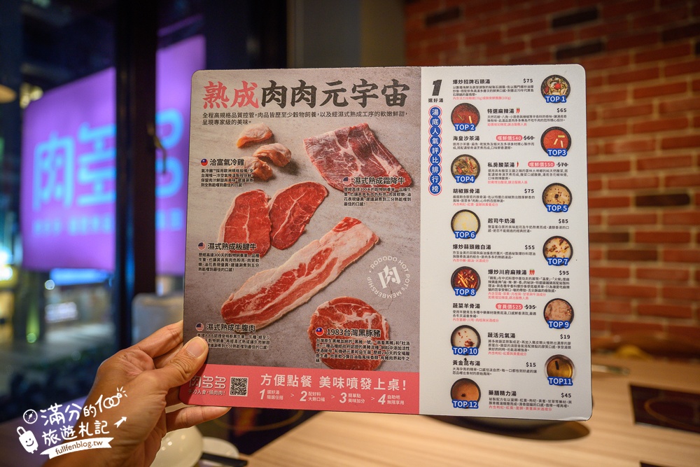 桃園火鍋推薦【肉多多火鍋桃園中華店】$268超過70種火鍋料吃到飽,還能玩跳棋象棋夾娃娃機,加入會員好康肉片領不完!