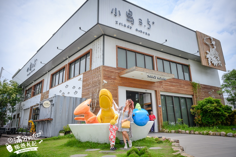 台中親子餐廳【小島3.5度親子餐廳】船隻上的侏羅紀,強大兒童遊戲區,用餐不限時暢遊太放電了!