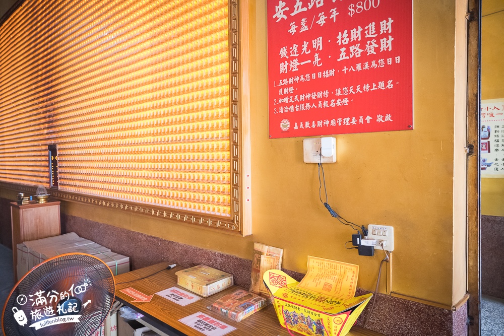 【嘉義歡喜財神廟】嘉義中埔最美財神廟,巨無霸鈔票元寶宮殿,來摸鈔票.扇濟公扇.打小人,讓你整年財源滾滾!