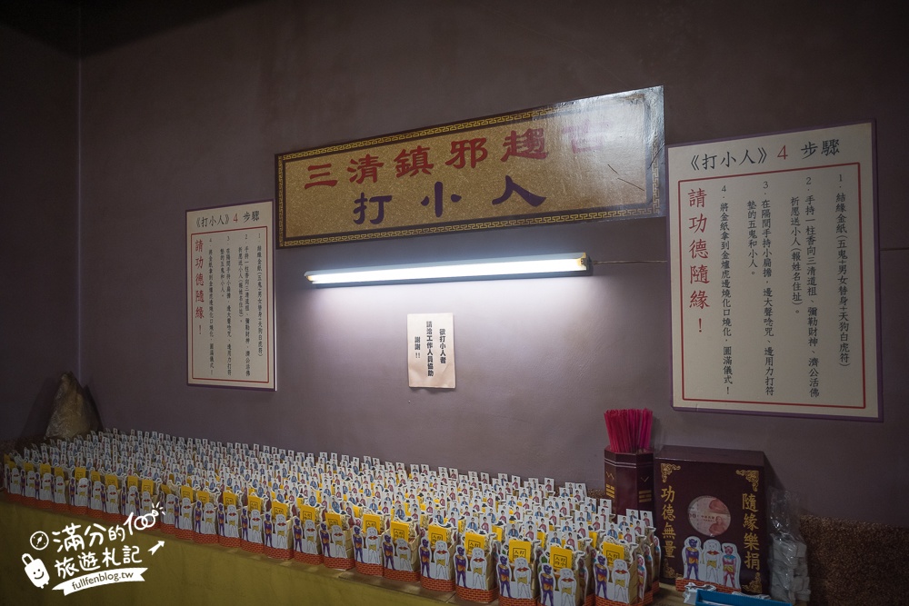 【嘉義歡喜財神廟】嘉義中埔最美財神廟,巨無霸鈔票元寶宮殿,來摸鈔票.扇濟公扇.打小人,讓你整年財源滾滾!