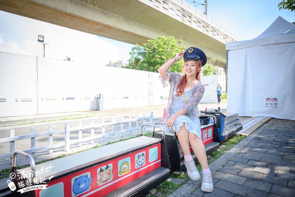 台中新景點【自強號運轉所】在歷史鐵道上搭火車,大人小孩都能玩,地點就在臺中驛鐵道文化園區!