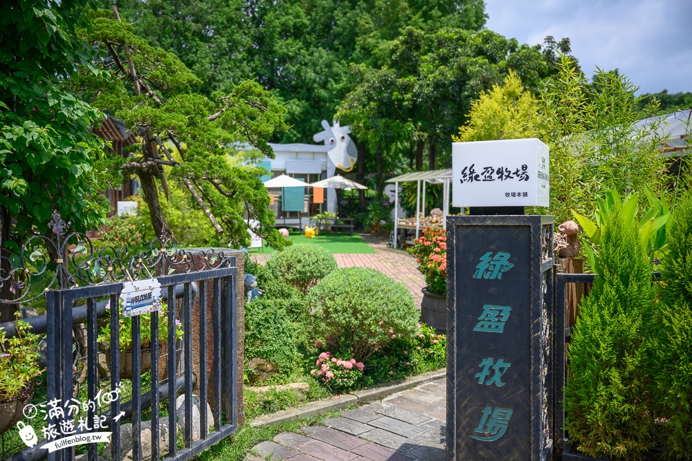 嘉義景點【綠盈牧場親子餐廳】萌牛玻璃屋裡用餐,可以釣魚.玩滑梯和跳跳馬.荷蘭馬廄好亮眼!