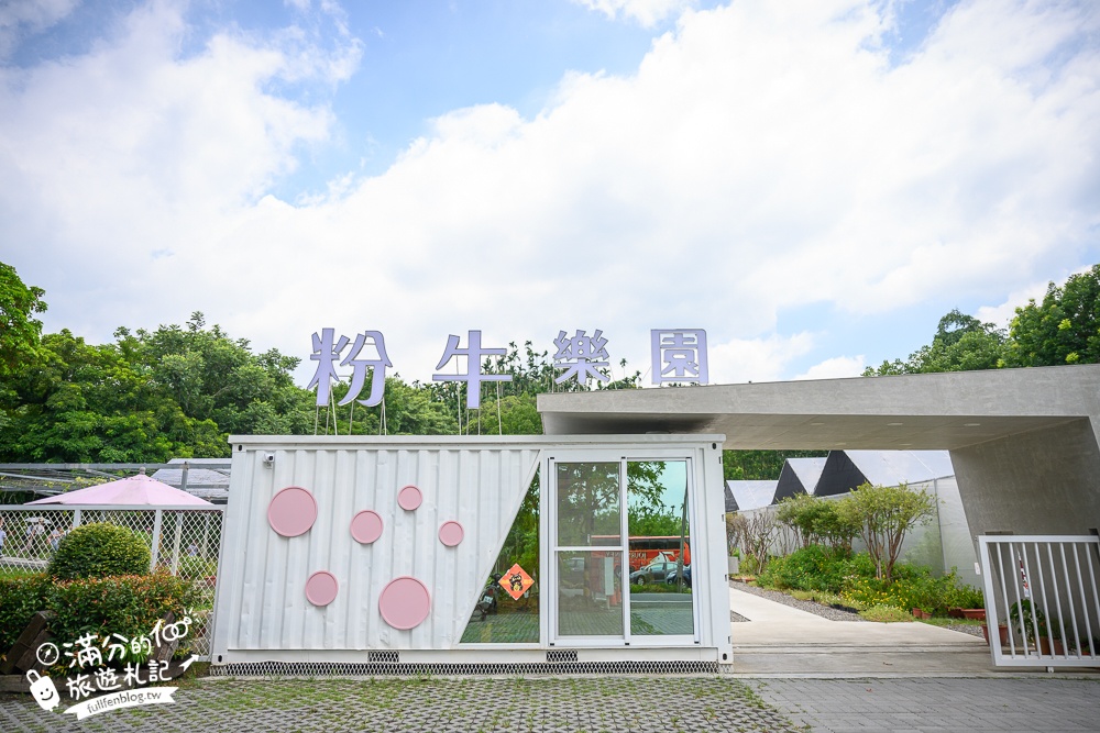 【粉牛樂園體驗農場】嘉義最新荷蘭村(原綠盈牧場),看乳牛.玩賽鵝.划船體驗,嘉義中埔親子放電景點!