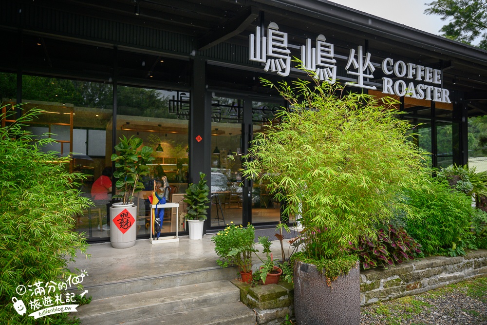 南投【嶋嶋坐景觀咖啡館】鹿谷景觀咖啡館,被綠植盆栽包圍的玻璃屋,午茶約會好地方!