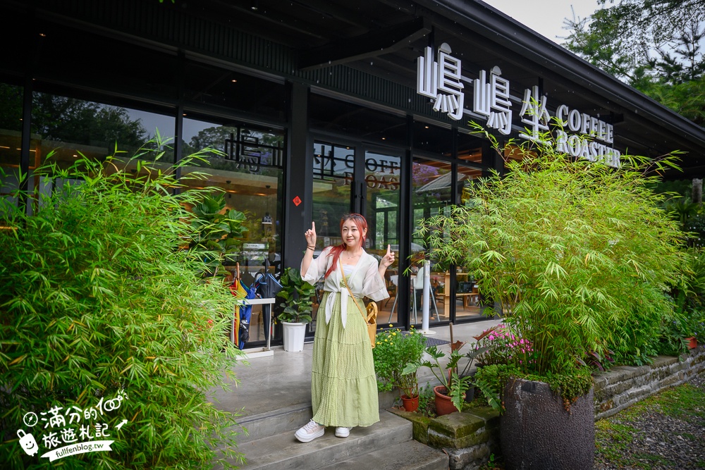 南投【嶋嶋坐景觀咖啡館】鹿谷景觀咖啡館,被綠植盆栽包圍的玻璃屋,午茶約會好地方!