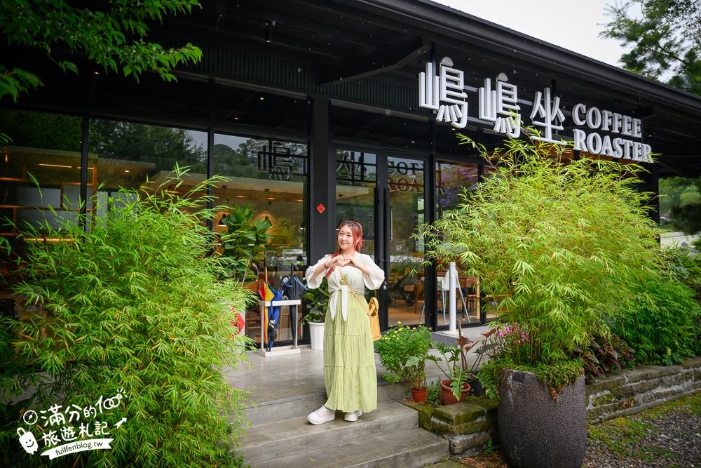 南投【嶋嶋坐景觀咖啡館】鹿谷景觀咖啡館,被綠植盆栽包圍的玻璃屋,午茶約會好地方!