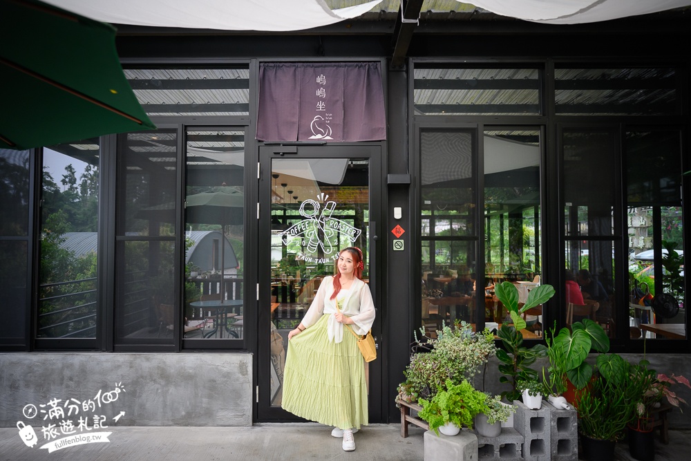 南投【嶋嶋坐景觀咖啡館】鹿谷景觀咖啡館,被綠植盆栽包圍的玻璃屋,午茶約會好地方!
