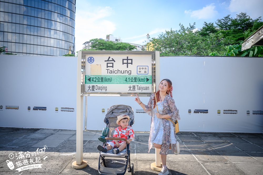台中新景點【自強號運轉所】在歷史鐵道上搭火車,大人小孩都能玩,地點就在臺中驛鐵道文化園區!