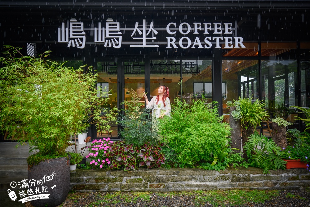 南投【嶋嶋坐景觀咖啡館】鹿谷景觀咖啡館,被綠植盆栽包圍的玻璃屋,午茶約會好地方!