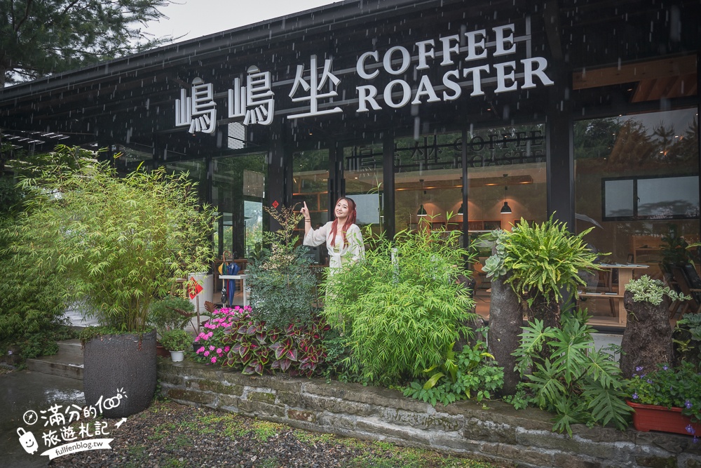 南投【嶋嶋坐景觀咖啡館】鹿谷景觀咖啡館,被綠植盆栽包圍的玻璃屋,午茶約會好地方!