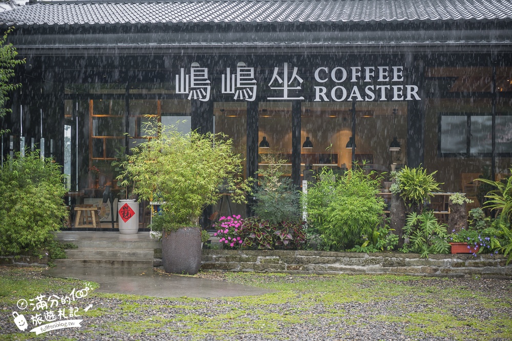 南投【嶋嶋坐景觀咖啡館】鹿谷景觀咖啡館,被綠植盆栽包圍的玻璃屋,午茶約會好地方!