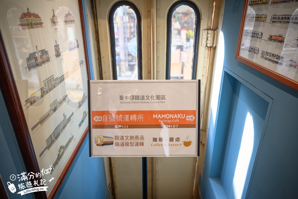 台中新景點【自強號運轉所】在歷史鐵道上搭火車,大人小孩都能玩,地點就在臺中驛鐵道文化園區!